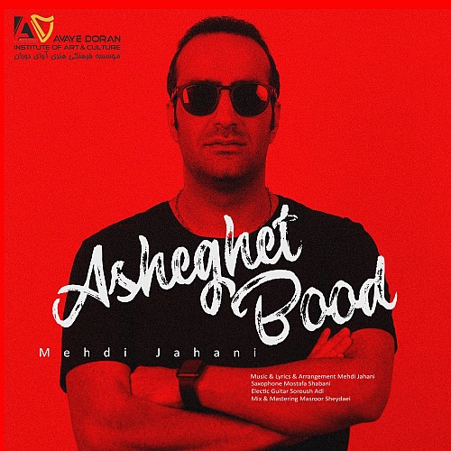 Cover artwork for Asheghet Bood by Mehdi Jahani